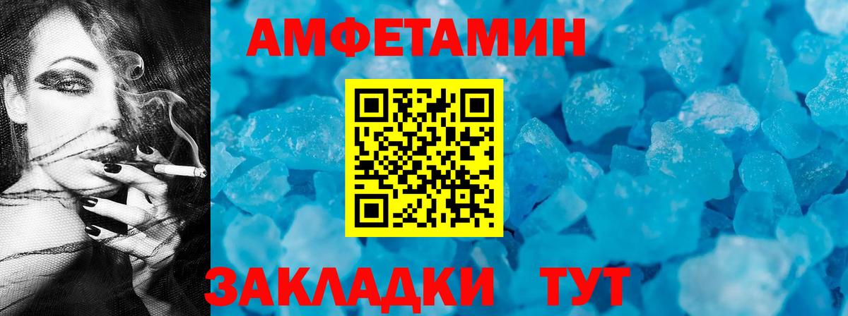 Амфетамин VHQ  Вход с VPN  АМФЕТАМИН  Москва 