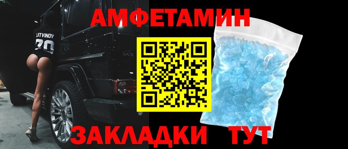 АМФ 97% Москва