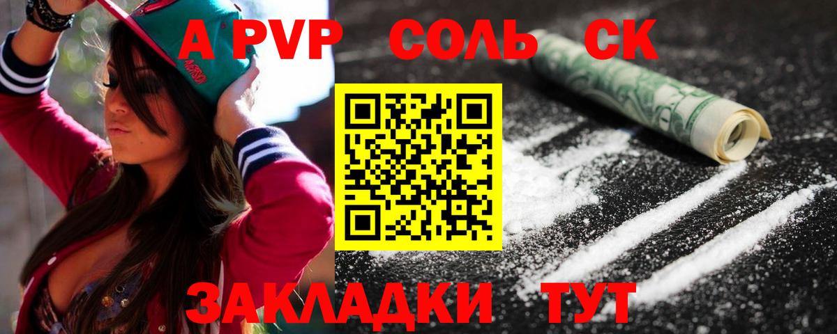 А ПВП VHQ Москва