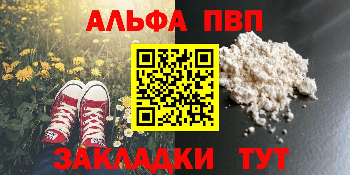 A PVP VHQ  A-PVP мука  Alpha PVP  А ПВП VHQ  Москва  Вход с VPN 