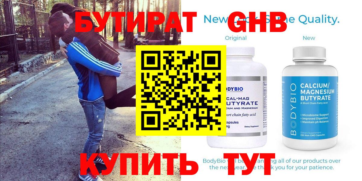 Москва  Бутират Butirat  Вход с VPN 