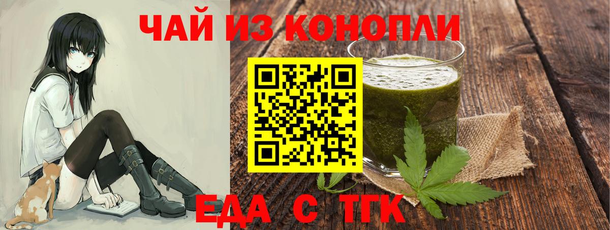 Москва  Печенье с ТГК конопля  Вход с VPN 