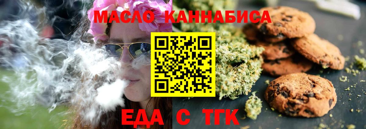 Cannafood марихуана Москва