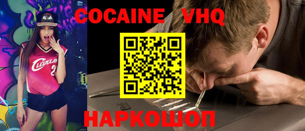 Cocaine 97% Москва