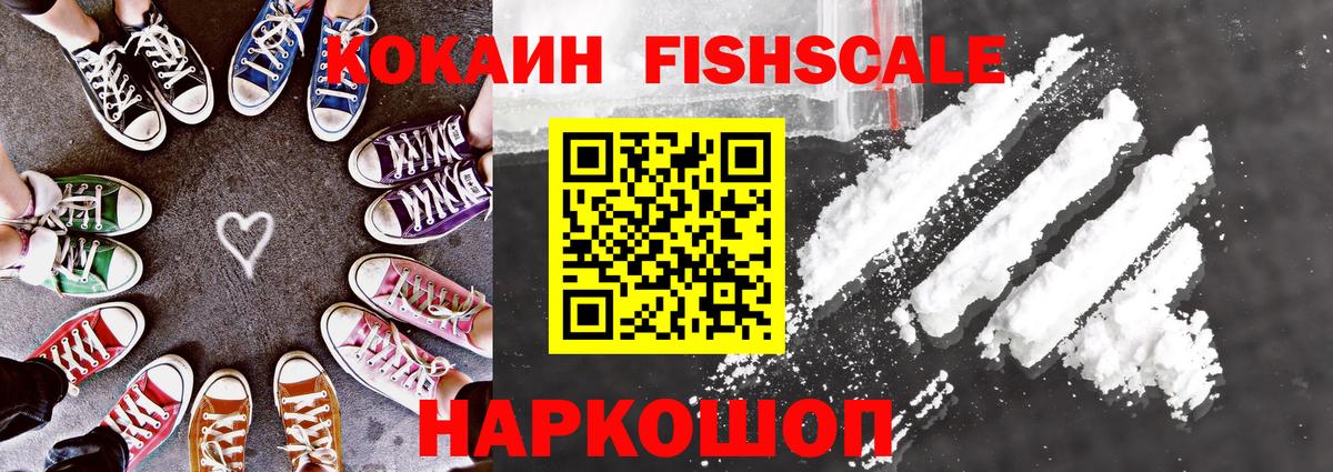 Cocaine VHQ  закладка  Вход с VPN  Москва  Кокаин 99% 