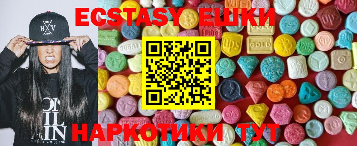 Ecstasy  ЭКСТАЗИ TESLA  Вход с VPN  Москва 