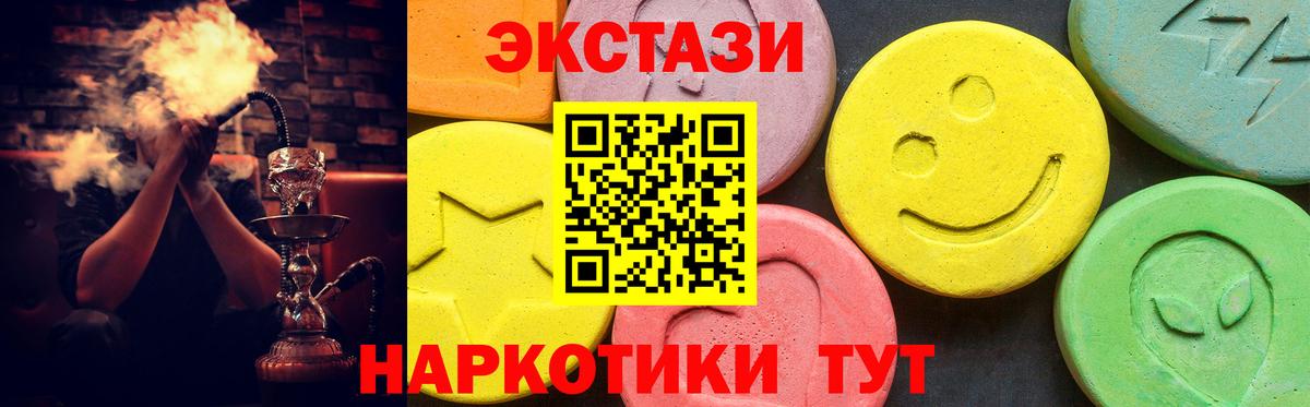 Ecstasy диски Москва