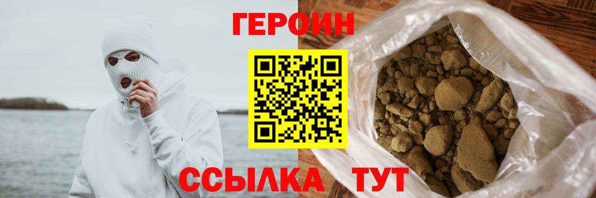 Героин гречка  Вход с VPN  Москва 