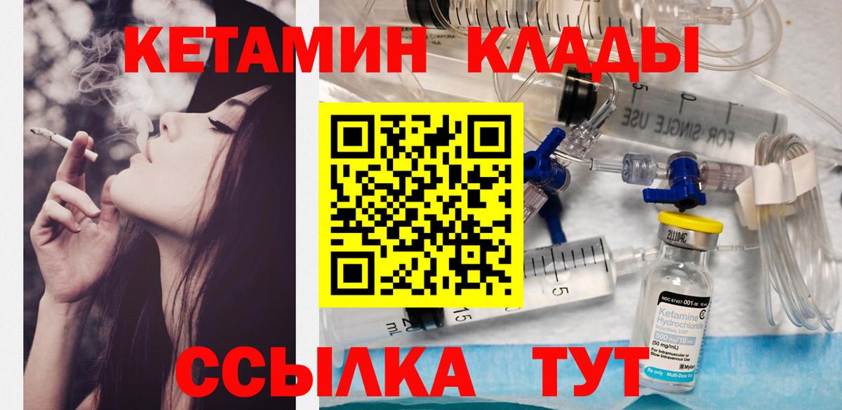 это какой сайт  гидра   Москва  Вход с VPN  Кетамин VHQ  Кетамин ketamine 
