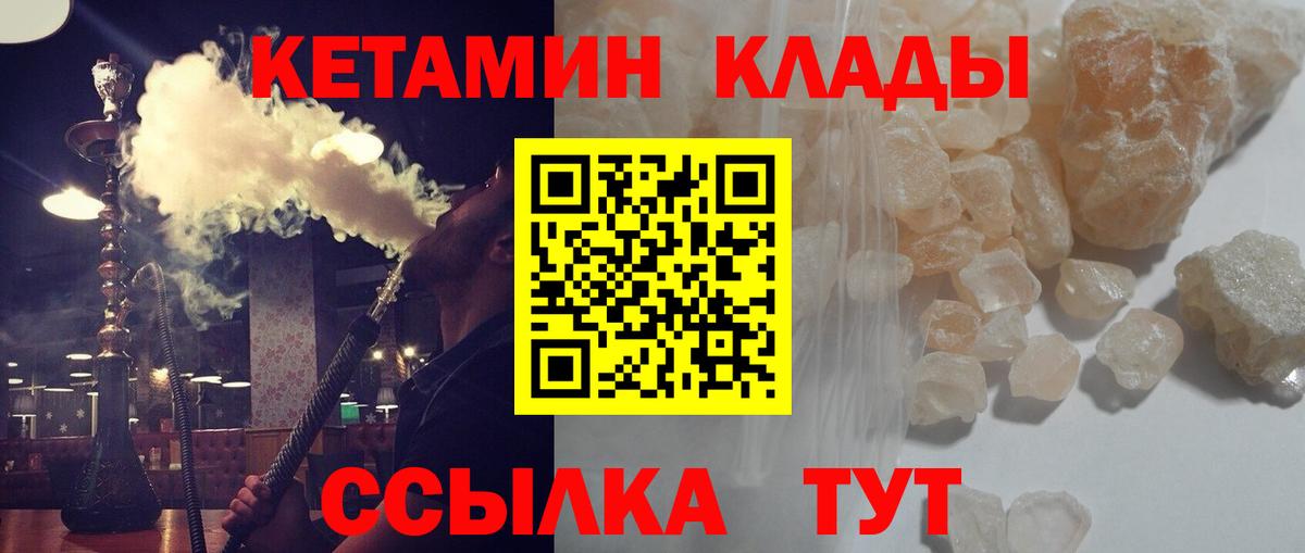 КЕТАМИН ketamine Москва
