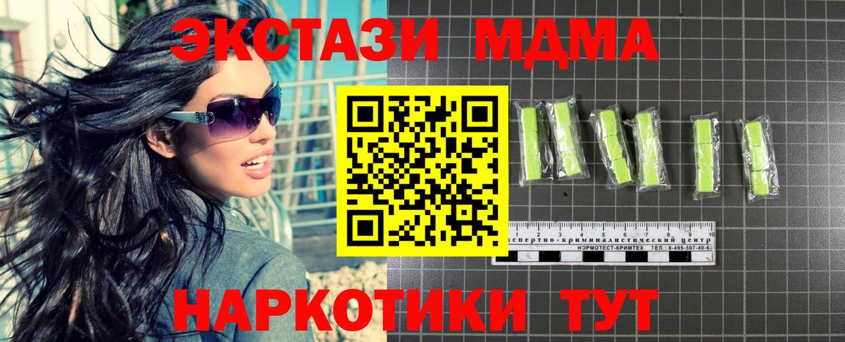 МДМА молли Москва