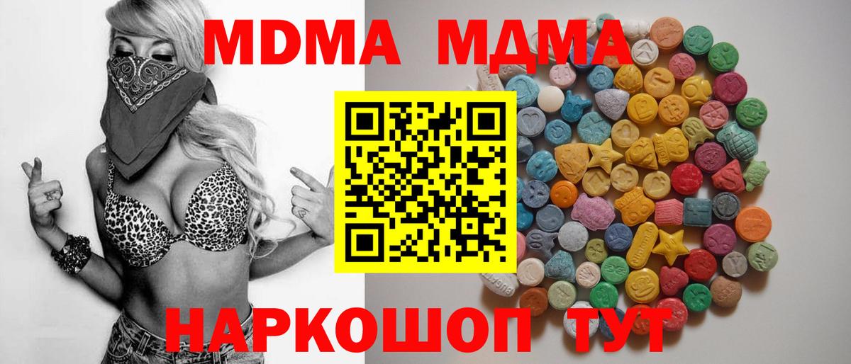 Москва  МДМА Molly  МДМА  МДМА crystal  Вход с VPN 