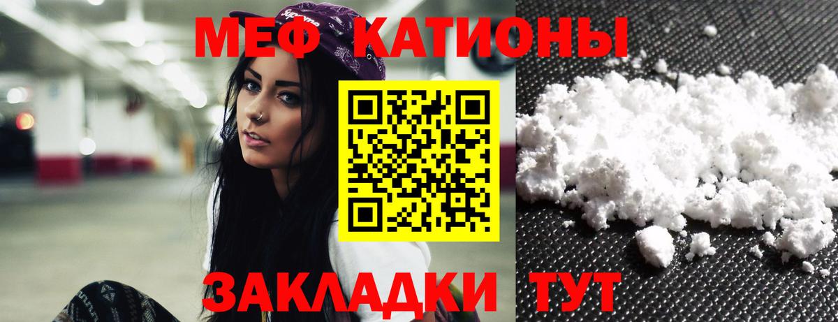 Меф мяу мяу кристаллы Москва