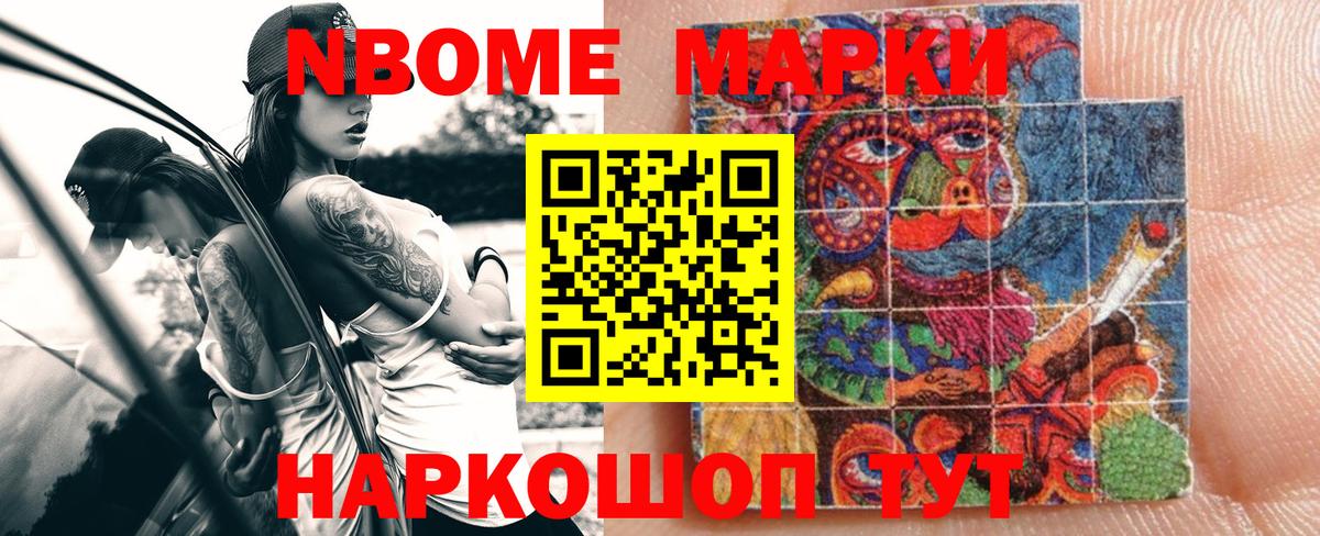 Москва  сколько стоит  Вход с VPN  Марки N-bome 1500мкг  Марки N-bome 1500мкг 