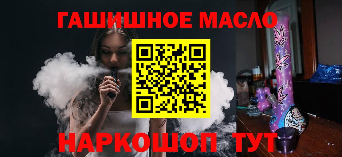 ТГК вейп с тгк  Вход с VPN  Москва  Дистиллят ТГК жижа 