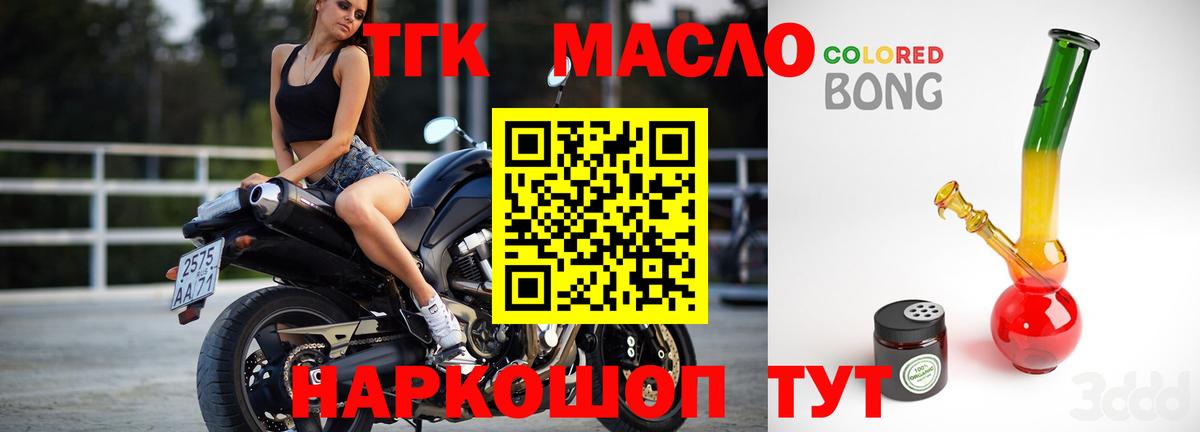 ТГК концентрат Москва