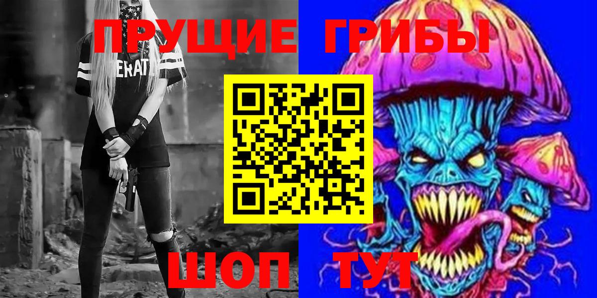 Галлюциногенные грибы Magic Shrooms Москва