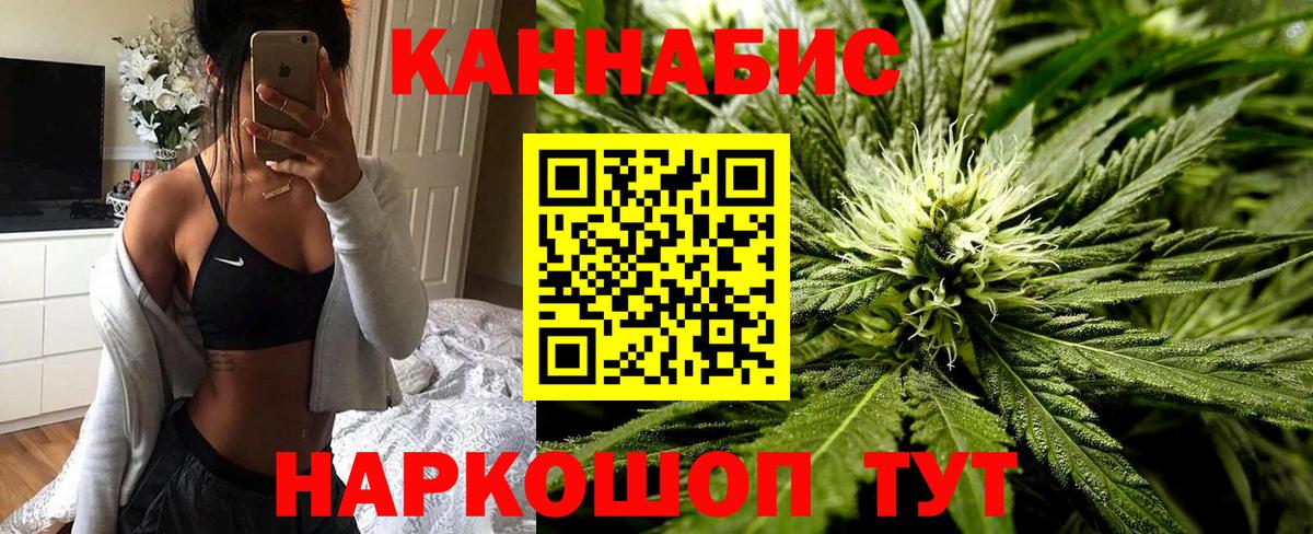 Марихуана SATIVA & INDICA Москва